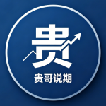 长沙贵哥
